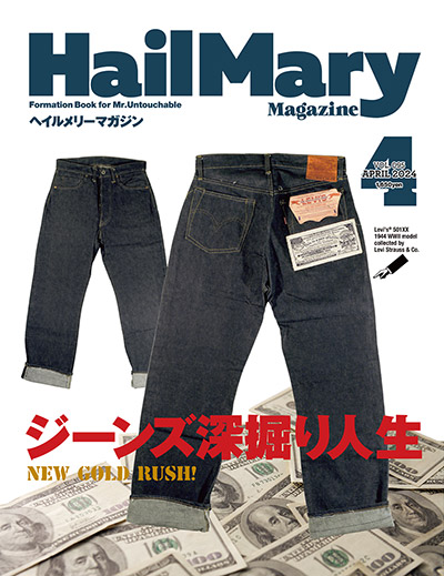 楽天スーパーセール】 HailMary magazine ヘイルメリーマガジン021 