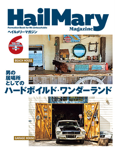 HailMary Magazine [ ヘイルメリーマガジン ]